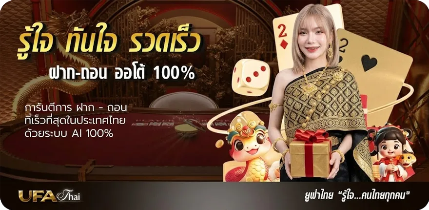 โปรโมชั่น สุ่มเลจ สมาชิกใหม่ — โปรโมชั่นสมาชิกใหม่
