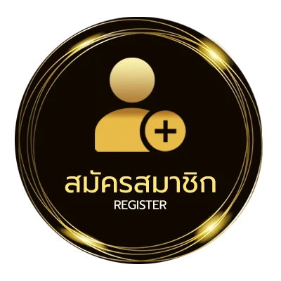 สมัครง่าย สุ่มเลจ ไม่ถึง 1 นาที
